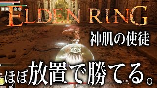 【エルデンリング】レベル１武器未強化 ケイリッド神肌の使徒 睡眠＆毒＆腐敗