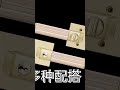 Leather Door Handles, Interior Door Knobs, Door Lever Lock #shorts