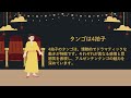 【初めてのタンゴ 2】アルゼンチンタンゴダンスとは？