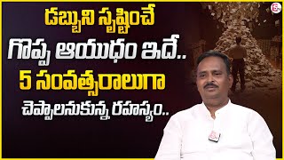 Anantha Latest Money Mantra | Behind Secrets of Money | Money Management | Daily Money