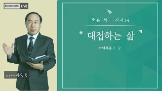 인후동교회 주일 오전 2부예배 (20230917 오전 11:00)