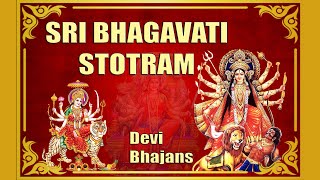 Sri Bhagavati Stotram | Devi Bhajans | Most Powerful Devi Sloka | M Sowmiya