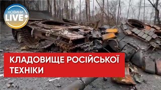 Німецький журналіст показав залишки військової техніки орків під Києвом / #Shorts