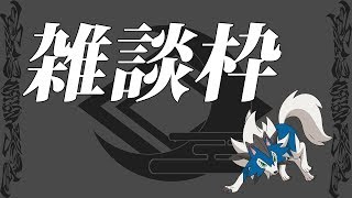 《ポケモンUSUM》初見さん大歓迎!!色テテフめざ炎厳選しながら雑談