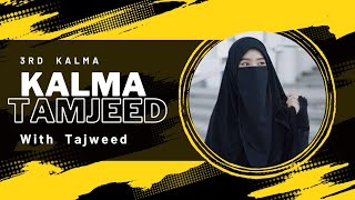 Teesra Kalma | 3rd Kalma | Third kalma tamjeed with tajweed | Arabic | Urdu | Qaria Adeela
