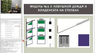 3.Городское озеленение на столбах. Модули редкого полива с ловушками дождя и конденсата.