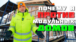 Отзыв Владельца завода модульных домов по строительству дома PRE FAB с ЁХАУС