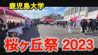 鹿児島大学桜ヶ丘祭　卓球部　チェロス　Pocket 3 example　ジャパン鹿児島