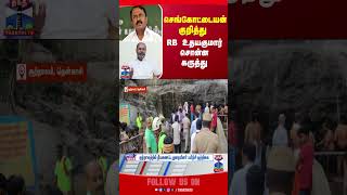 sengottaiyan || rbudhayakumar || admk || political