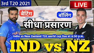 Live - IND vs NZ 3rd T20 Match Live Score, India vs New Zealand Live Cricket match highlights