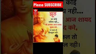 गौतम बुद्ध के अनमोल वचन| Buddha Quotes in Hindi| Motivational quotes | Life Quotes| Quotes by Buddha