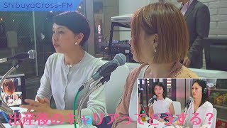 2016.05.09 美ノ匠×渋谷CrossFM「きれいになるチャンネル」ゲスト-宮井 典子 「\