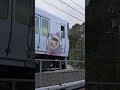 愛知環状鉄道。瀬戸信用金庫80周年ラッピング列車。1174h。