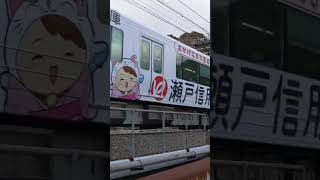 愛知環状鉄道。瀬戸信用金庫80周年ラッピング列車。1174H。