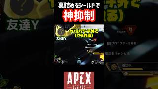 ニューキャッスルだから勝てた【APEX】 #shorts