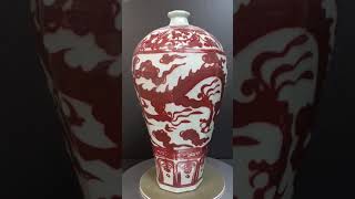 원대말 유리홍 팔방운용문매병 #yuan dynasty 釉里红 Red Underglazed Vase, Yuan Dynasty