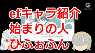 広野紘（ef）について紹介する動画