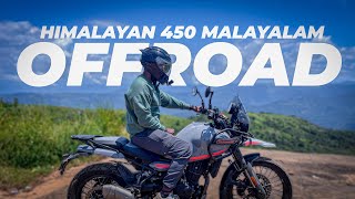 ഇതൊക്കെ വെറും നിസ്സാരം | Himalayan 450 Offroad Riding Malayalam