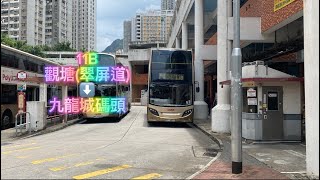 [首次拍￼借短一哥￼] KMB九巴11B線(觀塘(翠屏￼道)Kwun Tong(Tsui Ping Road)-九龍城碼頭Kowloon City Ferry)(縮時)￼