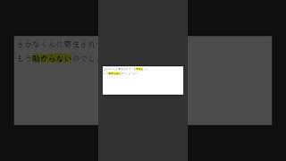 【ヤフー知恵袋】「さかなクンは寄生されてますか？」→これへの名回答が天才的すぎるｗｗｗ#shorts