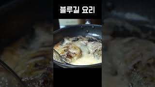 블루길 낚시로 잡아서 한상차려먹기