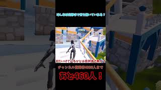 みんなはアスレチックで落ちるまで目を開いていれる？ #fortnite #fortnite参加型ライブ配信#shorts