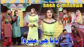 Wafa Ali ! Rashid Kamal ! Sonam Ch ! Tasleem Abas ! Sultan Bila ! Satge Drama Baba G Minerwa 1