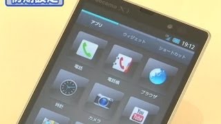 初期設定を行う　ドコモ AQUOS PHONE ZETA SH-09D　［Let's AQUOS PHONE Watch］