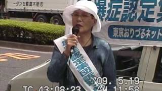 原爆症認定訴訟　被爆者田崎さんの訴え