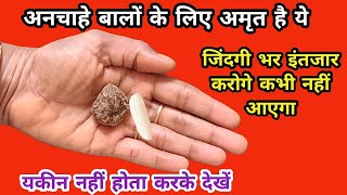 👉 सिर्फ चम्मच भर दूध में मिलाकर लगा लो रात में देखकर 😱 हैरान होंगे || facial hair removal at home