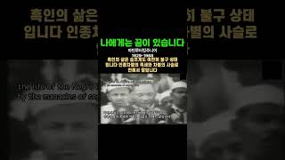 마틴 루터 킹 주니어 영어 명언, \