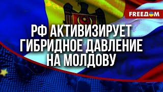 ⚡️ПАРЛАМЕНТСКИЕ выборы под УГРОЗОЙ: пророссийские партии пытаются удержать ВЛАСТЬ в Молдове