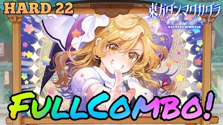 【ダンカグ】恋色マスタースパーク　HARD22　FullCombo!【東方ダンマクカグラ　ファンタジア・ロスト】