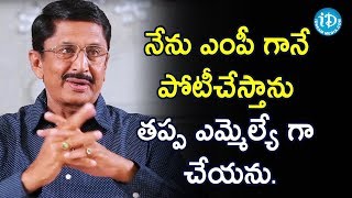 నేను ఎంపీ గానే పోటీచేస్తాను తప్ప ఎమ్మెల్యే గా చేయను - TDP MP Murali Mohan | మీ iDream Nagaraju B.Com