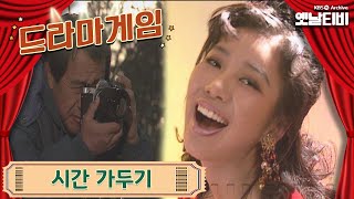 ♣드라마게임♣ | 시간가두기 19950212 KBS방송