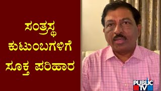 ಶಿವಮೊಗ್ಗ ಸ್ಫೋಟ ದುರಂತಕ್ಕೆ ಸಚಿವ ಮುರುಗೇಶ್ ನಿರಾಣಿ ಸಂತಾಪ | Murugesh Nirani | Shivamogga