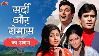 सर्दी और रोमांस का संगम Bollywood Songs for Winter Hearts ❄️ Lata, Kishore, Mohd Rafi, Video Jukebox