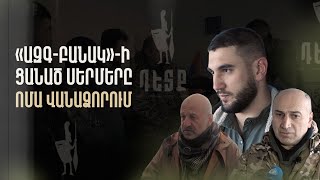 Ազգ-բանակի ցանած սերմերը Վանաձորում