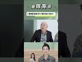 【职场生存法则】 敢随便给女性外貌打分？不惯着！这样反击才够爽！（4） shorts 是陈陈呀 霸道总裁