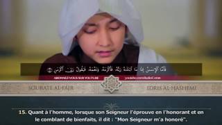 Surat Al Fajr - Qari Idris Al Hashimi   سورة الفجر  إدريس الهاشمي