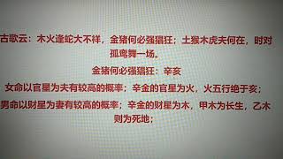 辛亥日柱都不利婚姻吗？