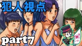 犯人視点の金田一少年の事件簿【ゲーム実況】part7