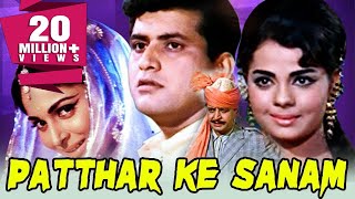 Patthar Ke Sanam (1967) Full Hindi Movie | Manoj Kumar, Waheeda Rehman, Pran, Mumtaz