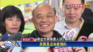 2018九合一－只差0.2%！ 蘇搶攻汐止藍票倉 諷侯動員場沒感情－民視新聞