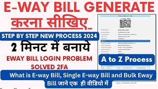 E way Bill Kaise Banaye in Hindi 2024 | How to Generate E way Bill | E Way Bill कैसे बनाये  | @eway