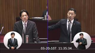 2018 03 20 09 00 林昶佐 第9屆第5會期第4次會議（事由：一、16日上午9時至10時進行國是論壇。二、對行政院院長提出施政方針及施政報告繼續質詢。三、20日下午1時50分至2時30分處