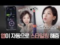 똥손들도 여신머리 되는 신기능! NEW 다이슨 에어랩 i.d 멀티 스타일러 앤 드라이어