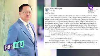 ส.ว.วันชัย  ย้ำไม่เปลี่ยนจุดยืน รวมเสียงข้างมากได้ก็โหวตให้ คุยถึงแก่น 18 พ.ค.66 #NBT2HD