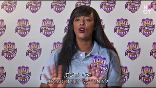 תקוה נגד סילבי - הפיצוץ! | גולסטאריות 3 ⚽ הצצה לפרק 4