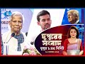 Rtv Dupurer Songbad | দুপুরের সংবাদ | ১৬ নভেম্বর , ২০২৪ | Rtv News